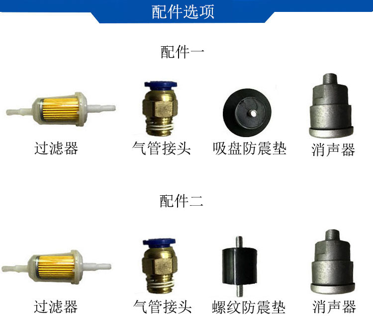 JP-90V治具免維護真空泵配件圖